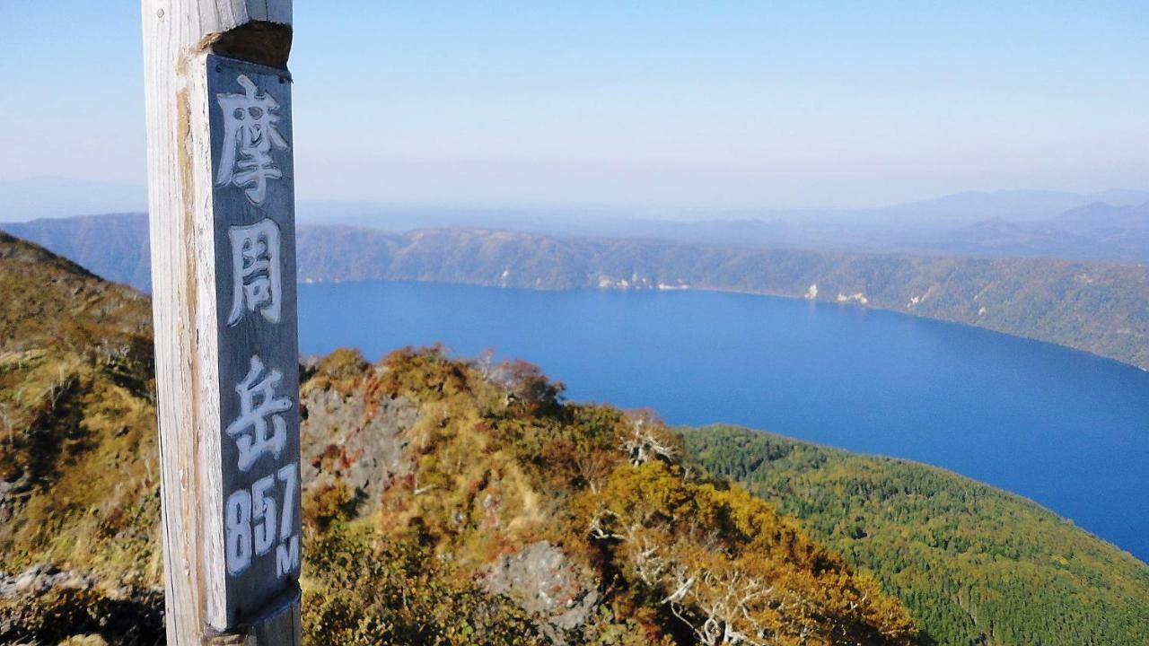 Tsukushi Village Tsurui Dış mekan fotoğraf